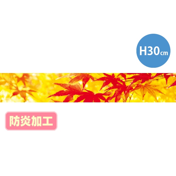 アルファ ラウンドシートS もみじ 防炎加工 DC9-0083B 1枚（ご注文単位1枚）【直送品】