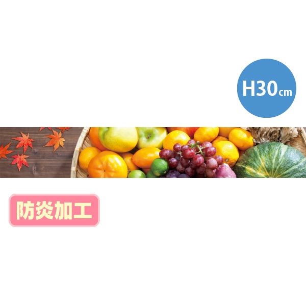 アルファ ラウンドシートS 秋の味覚 防炎加工 DC9-0085B 1枚(ご注文単位1枚)【直送品】