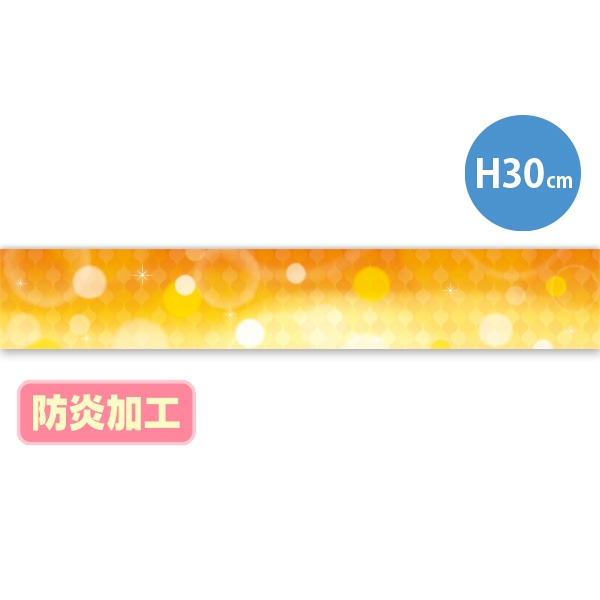 アルファ ラウンドシートS あったかイメージ 防炎加工 DC9-0089B 1枚(ご注文単位1枚)【直送品】