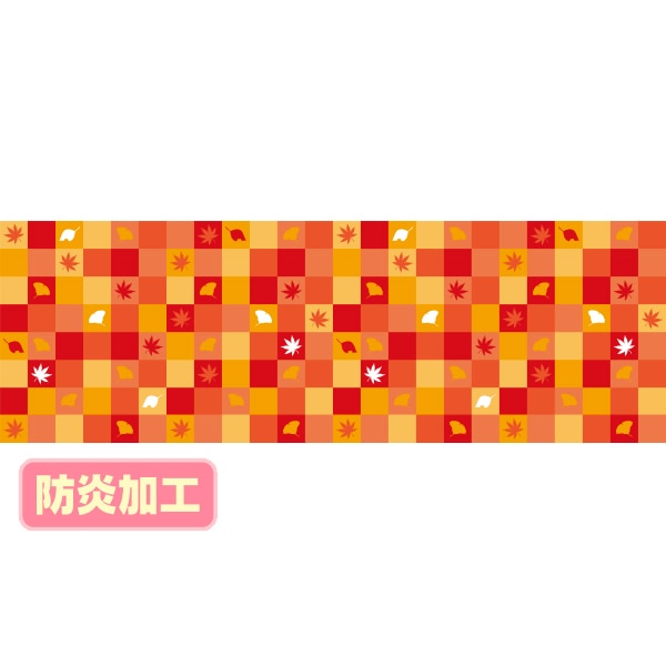 アルファ ラウンドシート 秋カラフル市松 防炎加工 DG9-0084B 1枚(ご注文単位1枚)【直送品】