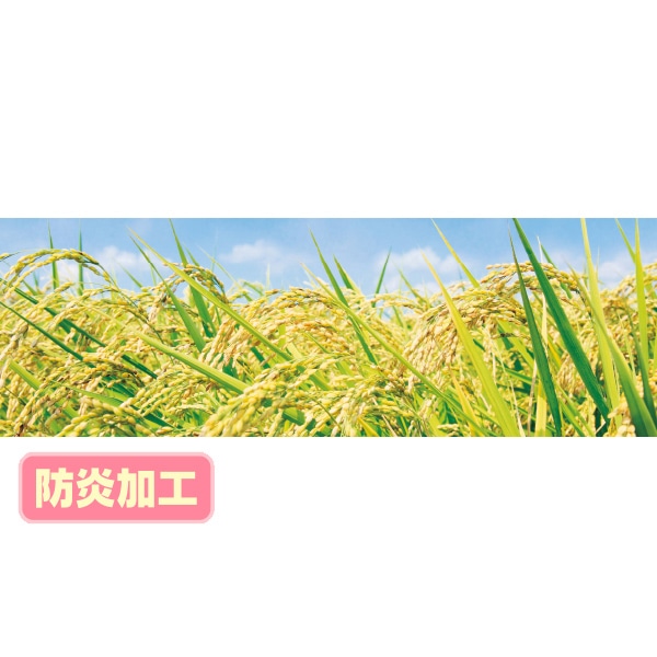 アルファ ラウンドシート 稲穂 防炎加工 DG9-0091B 1枚(ご注文単位1枚)【直送品】