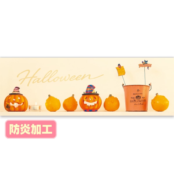 アルファ ラウンドシート ハロウィン 防炎加工 DG9-0087B 1枚(ご注文単位1枚)【直送品】