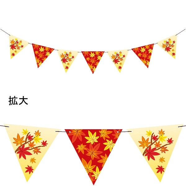 アルファ 彩りもみじフラッグガーランド TC4-2086 1本(ご注文単位2本)【直送品】