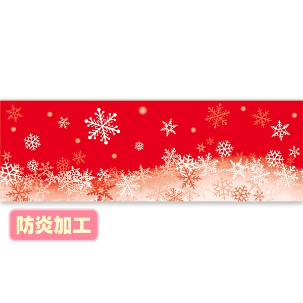 アルファ ラウンドシート スノークリスタル 防炎加工 DG9-0096B 1枚（ご注文単位1枚）【直送品】