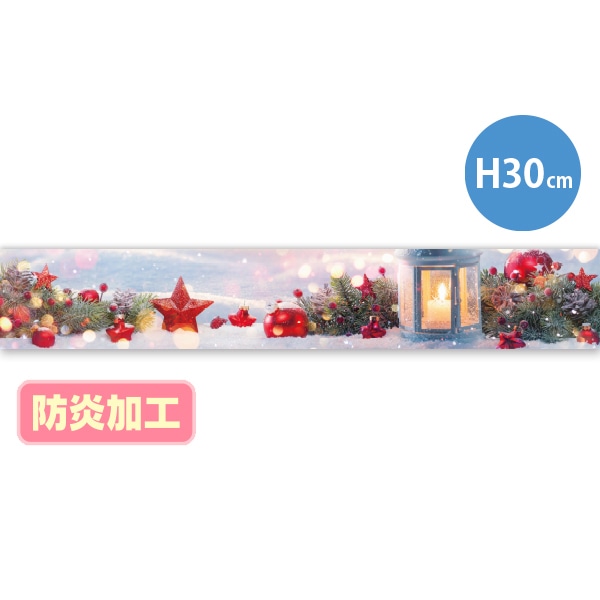 アルファ ラウンドシートS クリスマス 防炎加工 DC9-0092B 1枚（ご注文単位1枚）【直送品】