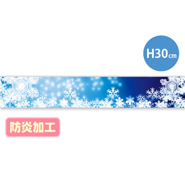 アルファ ラウンドシートS 蒼雪の結晶 防炎加工 DC9-0095B 1枚（ご注文単位1枚）【直送品】