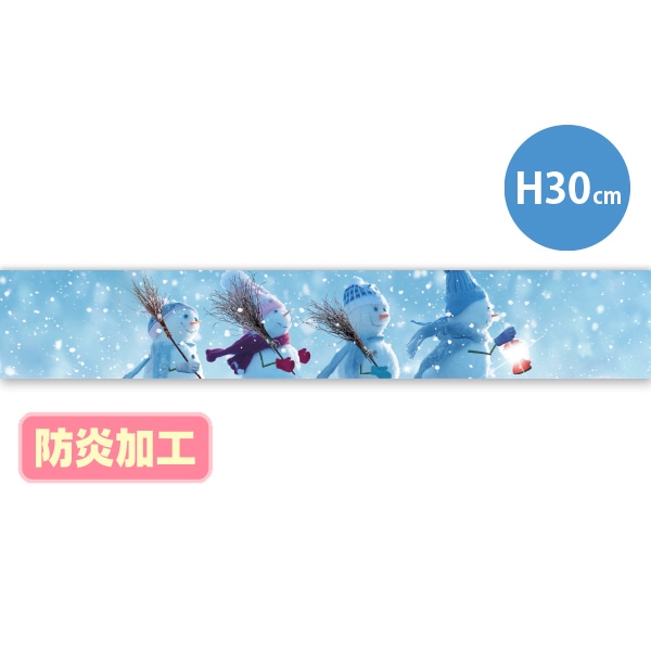 アルファ ラウンドシートS スノーマン 防炎加工 DC9-0097B 1枚（ご注文単位1枚）【直送品】