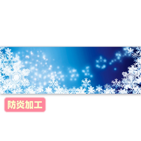 アルファ ラウンドシート 蒼雪の結晶 防炎加工 DG9-0095B 1枚（ご注文単位1枚）【直送品】