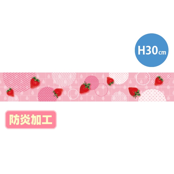 アルファ ラウンドシートS いちご 防炎加工 DC9-0081B 1枚（ご注文単位1枚）【直送品】