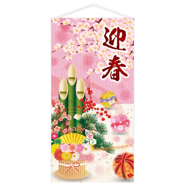 アルファ 迎春福梅タペストリー 防炎加工 TC7-0036 1枚（ご注文単位1枚）【直送品】