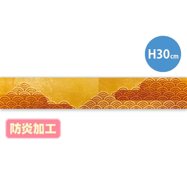 アルファ ラウンドシートS 迎春金屏風 防炎加工 DC9-0100B 1枚（ご注文単位1枚）【直送品】