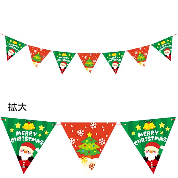 アルファ ジングルベルフラッグガーランド TC5-2069 1本（ご注文単位2本）【直送品】