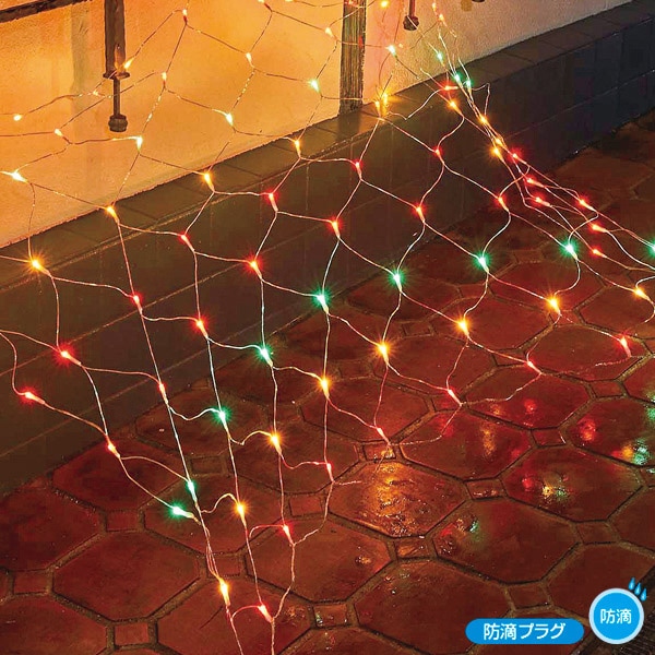 アルファ 防滴100球 LEDネットライト ミックス TG5-6044MX 1個（ご注文単位1個）【直送品】