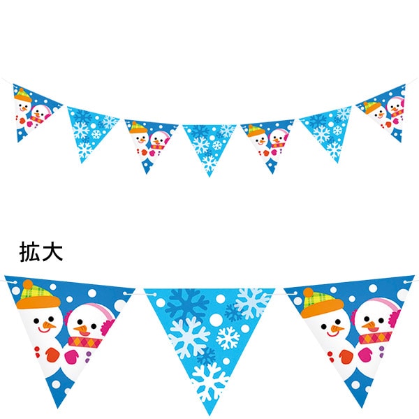 アルファ 雪だるまフラッグガーランド TC5-2070 1本（ご注文単位2本）【直送品】