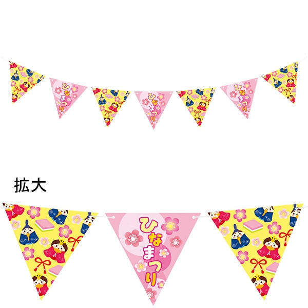 アルファ ひなまつりフラッグガーランド TC7-2080 1本（ご注文単位2本）【直送品】