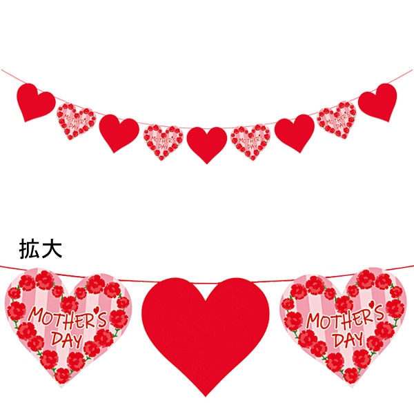 アルファ カーネーションハートバナー TC1-2061 1本（ご注文単位2本）【直送品】