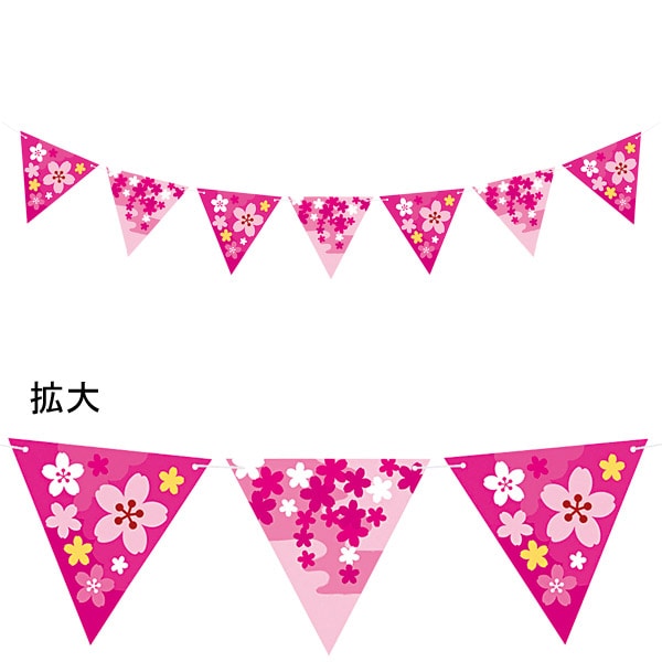 アルファ 優美桜フラッグガーランド TC1-2060 1本（ご注文単位2本）【直送品】
