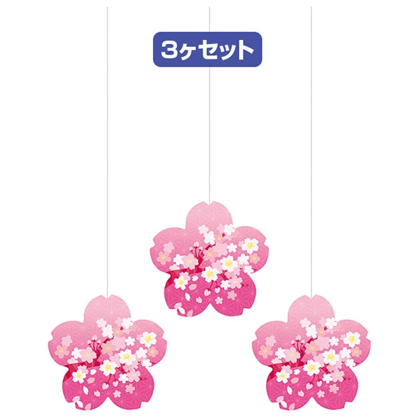 アルファ 桜オーナメントセット 枝桜 TA1-3096 1セット（ご注文単位2セット）【直送品】