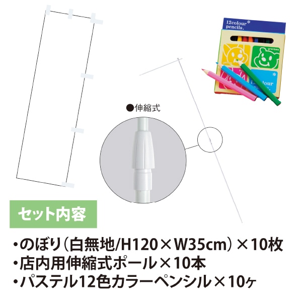 アルファ お絵かきのぼりキット 10セット SET3650 1セット(ご注文単位1セット)【直送品】