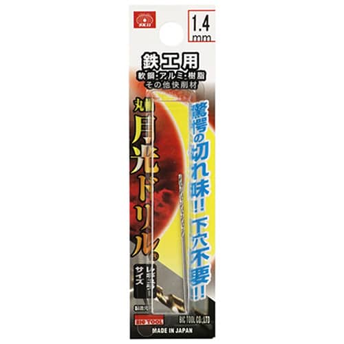 藤原産業 ビック・ツール 鉄工用月光ドリル 丸軸 1.4mm 1本ブリスターパック FSSGP1.4 1本（ご注文単位3本）【直送品】