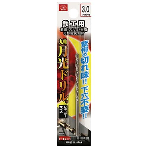 藤原産業 ビック・ツール 鉄工用月光ドリル 丸軸 3.0mm 1本ブリスターパック FSSGP3.0 1本（ご注文単位5本）【直送品】