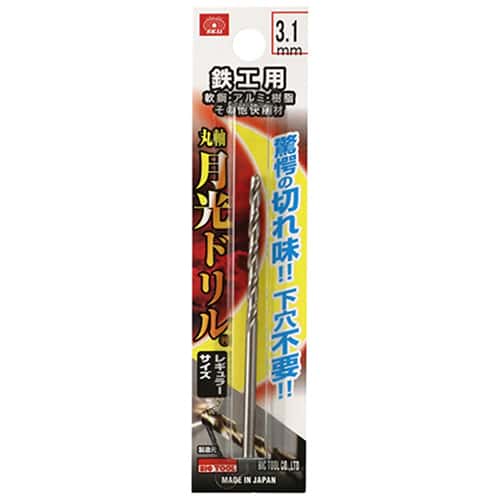藤原産業 ビック・ツール 鉄工用月光ドリル 丸軸 3.1mm 1本ブリスターパック FSSGP3.1 1本（ご注文単位5本）【直送品】