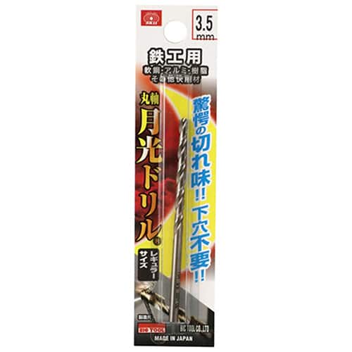 藤原産業 ビック・ツール 鉄工用月光ドリル 丸軸 3.5mm 1本ブリスターパック FSSGP3.5 1本（ご注文単位5本）【直送品】