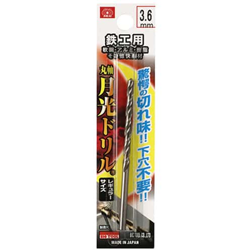 藤原産業 ビック・ツール 鉄工用月光ドリル 丸軸 3.6mm 1本ブリスターパック FSSGP3.6 1本（ご注文単位3本）【直送品】