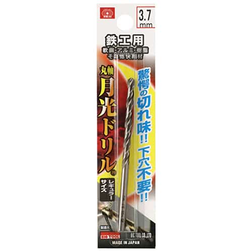 藤原産業 ビック・ツール 鉄工用月光ドリル 丸軸 3.7mm 1本ブリスターパック FSSGP3.7 1本（ご注文単位3本）【直送品】