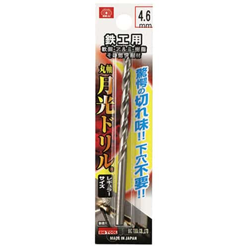 藤原産業 ビック・ツール 鉄工用月光ドリル 丸軸 4.6mm 1本ブリスターパック FSSGP4.6 1本（ご注文単位3本）【直送品】