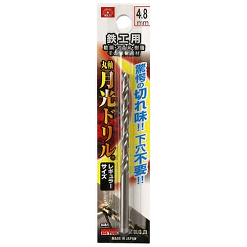 藤原産業 ビック・ツール 鉄工用月光ドリル 丸軸 4.8mm 1本ブリスターパック FSSGP4.8 1本（ご注文単位3本）【直送品】
