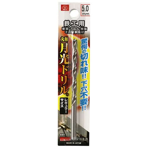 藤原産業 ビック・ツール 鉄工用月光ドリル 丸軸 5.0mm 1本ブリスターパック FSSGP5.0 1本（ご注文単位3本）【直送品】