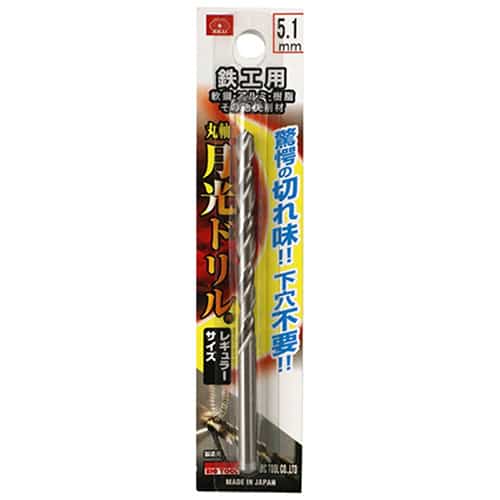 藤原産業 ビック・ツール 鉄工用月光ドリル 丸軸 5.1mm 1本ブリスターパック FSSGP5.1 1本（ご注文単位2本）【直送品】
