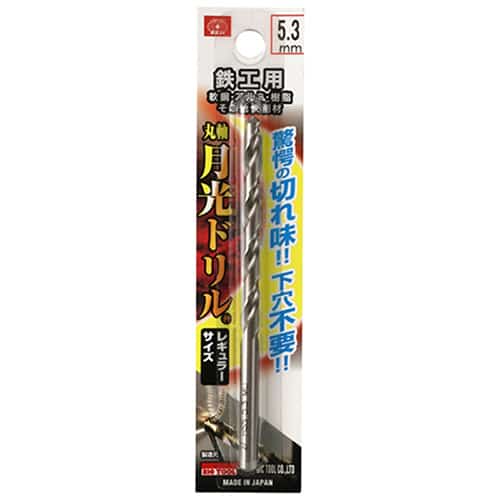 藤原産業 ビック・ツール 鉄工用月光ドリル 丸軸 5.3mm 1本ブリスターパック FSSGP5.3 1本（ご注文単位2本）【直送品】