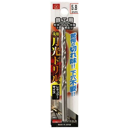 藤原産業 ビック・ツール 鉄工用月光ドリル 丸軸 5.8mm 1本ブリスターパック FSSGP5.8 1本（ご注文単位2本）【直送品】