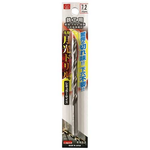 藤原産業 ビック・ツール 鉄工用月光ドリル 丸軸 7.2mm 1本ブリスターパック FSSGP7.2 1本（ご注文単位2本）【直送品】