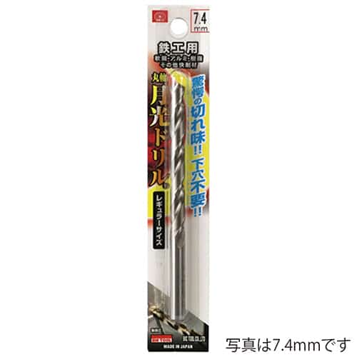 藤原産業 ビック・ツール 鉄工用月光ドリル 丸軸 7.5mm 1本ブリスターパック FSSGP7.5 1本（ご注文単位2本）【直送品】