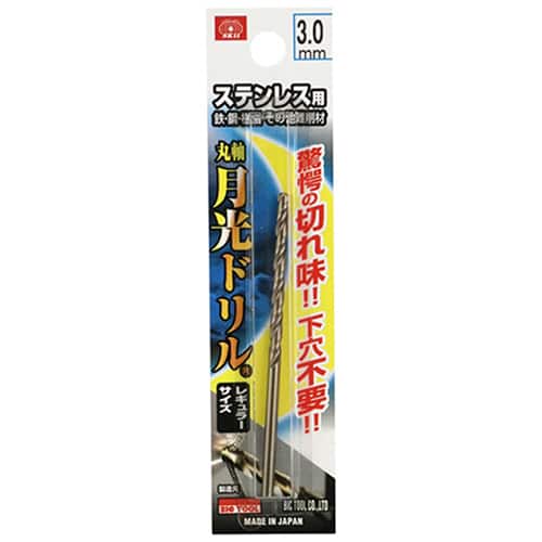 藤原産業 ビック・ツール ステンレス用月光ドリル 丸軸 3.0mm 1本ブリスターパック FSGKP3.0 1本（ご注文単位2本）【直送品】