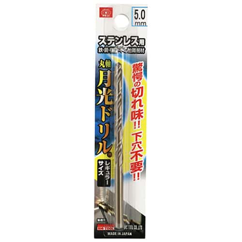 藤原産業 ビック・ツール ステンレス用月光ドリル 丸軸 5.0mm 1本ブリスターパック FSGKP5.0 1本（ご注文単位2本）【直送品】