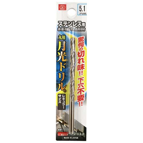 藤原産業 ビック・ツール ステンレス用月光ドリル 丸軸 5.1mm 1本ブリスターパック FSGKP5.1 1本（ご注文単位1本）【直送品】