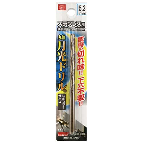 藤原産業 ビック・ツール ステンレス用月光ドリル 丸軸 5.3mm 1本ブリスターパック FSGKP5.3 1本（ご注文単位1本）【直送品】