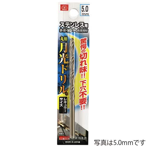 藤原産業 ビック・ツール ステンレス用月光ドリル 丸軸 5.5mm 1本ブリスターパック FSGKP5.5 1本（ご注文単位1本）【直送品】