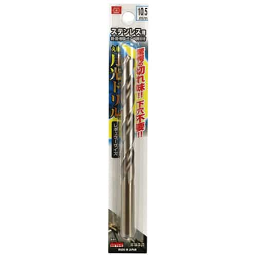 藤原産業 ビック・ツール ステンレス用月光ドリル 丸軸 10.5mm 1本ブリスターパック FSGKP10.5 1本（ご注文単位1本）【直送品】