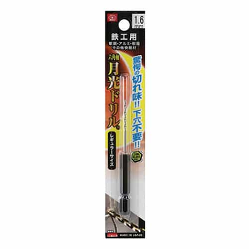 藤原産業 ビック・ツール 鉄工用月光ドリル 六角軸 1.6mm 1本ブリスターパック FS6SGK1.6 1本（ご注文単位2本）【直送品】