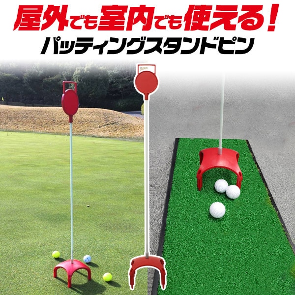 プラタ パッティング スタンドピン gf016 1個(ご注文単位1個)【直送品】