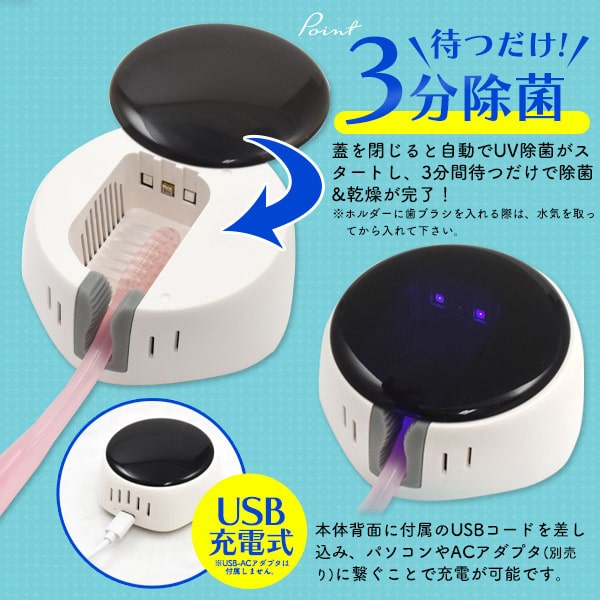 プラタ UV除菌 歯ブラシホルダー ホワイト toothbru-wh 1個（ご注文単位1個）【直送品】