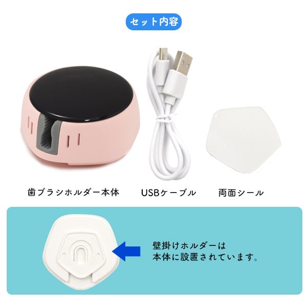 プラタ UV除菌 歯ブラシホルダー ホワイト toothbru-wh 1個（ご注文単位1個）【直送品】