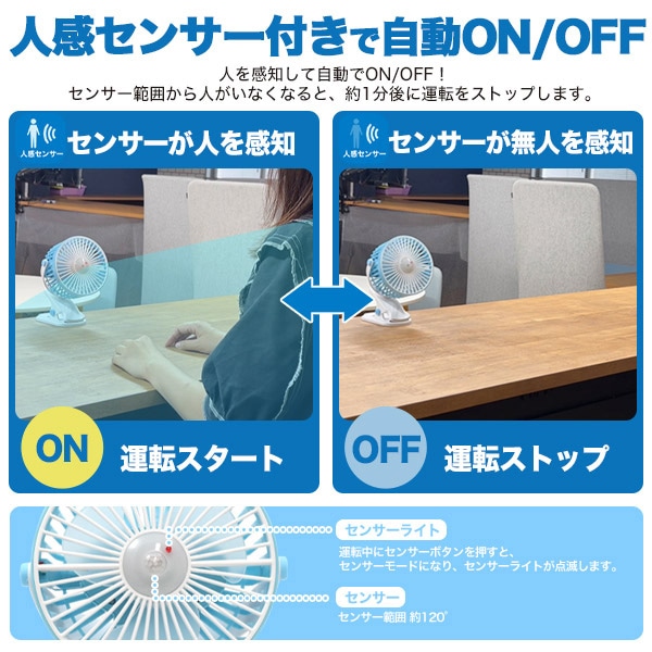 プラタ センサー付き充電式クリップファン 2WAY ブルー fan010 1個(ご注文単位1個)【直送品】