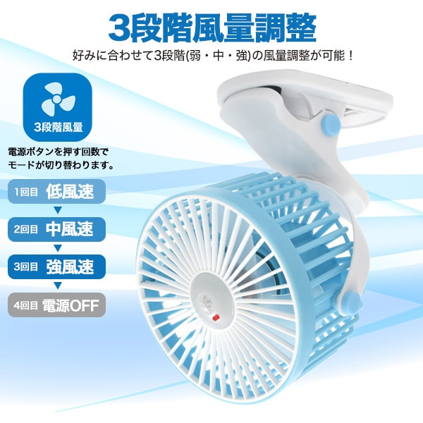 プラタ センサー付き充電式クリップファン 2WAY ブルー fan010 1個(ご注文単位1個)【直送品】