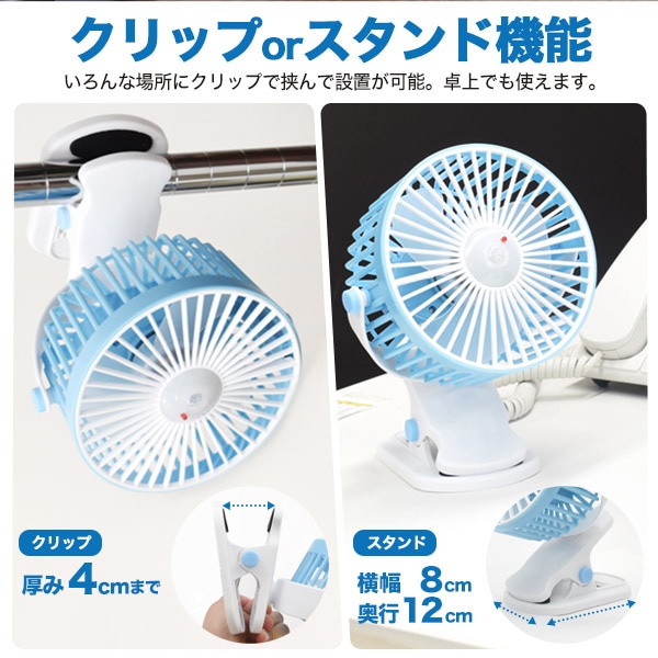 プラタ センサー付き充電式クリップファン 2WAY ブルー fan010 1個(ご注文単位1個)【直送品】